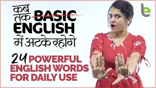 Stop Speaking Basic English! 24 Powerful English Words For Daily Use In Conversation | Learnex-Ellie