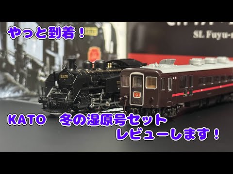 KATO 冬の湿原号のレビューです！ - YouTube