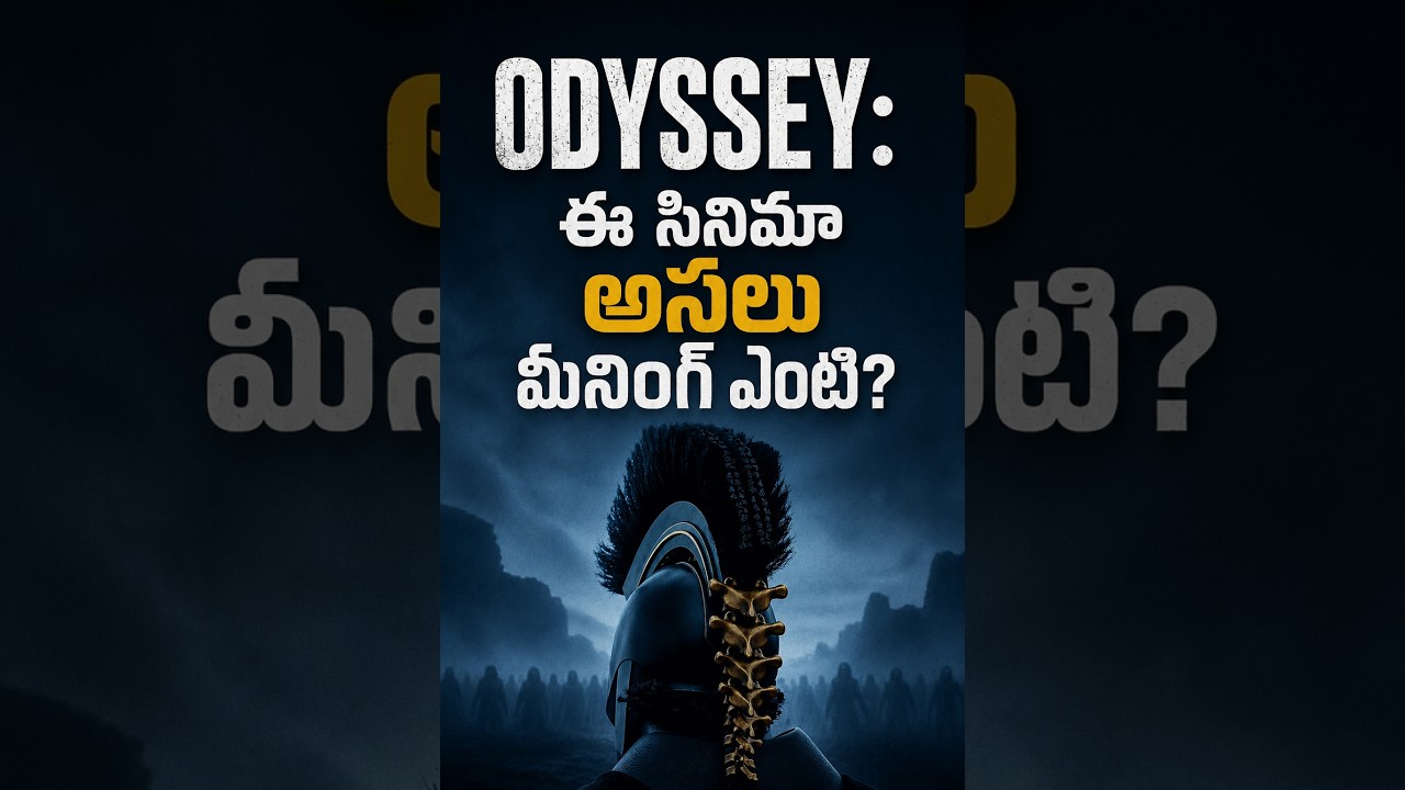 ODYSSEY : Ee Cinema Asalu Meaning Enti?