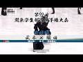 テロップ修正版【4回戦・男子】武本（國士舘）×織田（東京農大）【第72回関東学生剣道選手権大会】大会2日目【2026年5月10日・日本武道館】