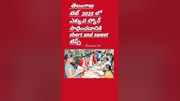 tg tet 2025 preparation tricks and tips | ts tet preparation plan | ts tet | Laxman Teachings