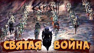 ДЕБОШ перерастает В ВОЙНУ! • Kenshi Genesis [ 700 дней в Kenshi ] #3