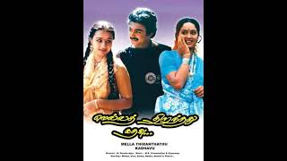 #vaa vennila song in high resolution audio