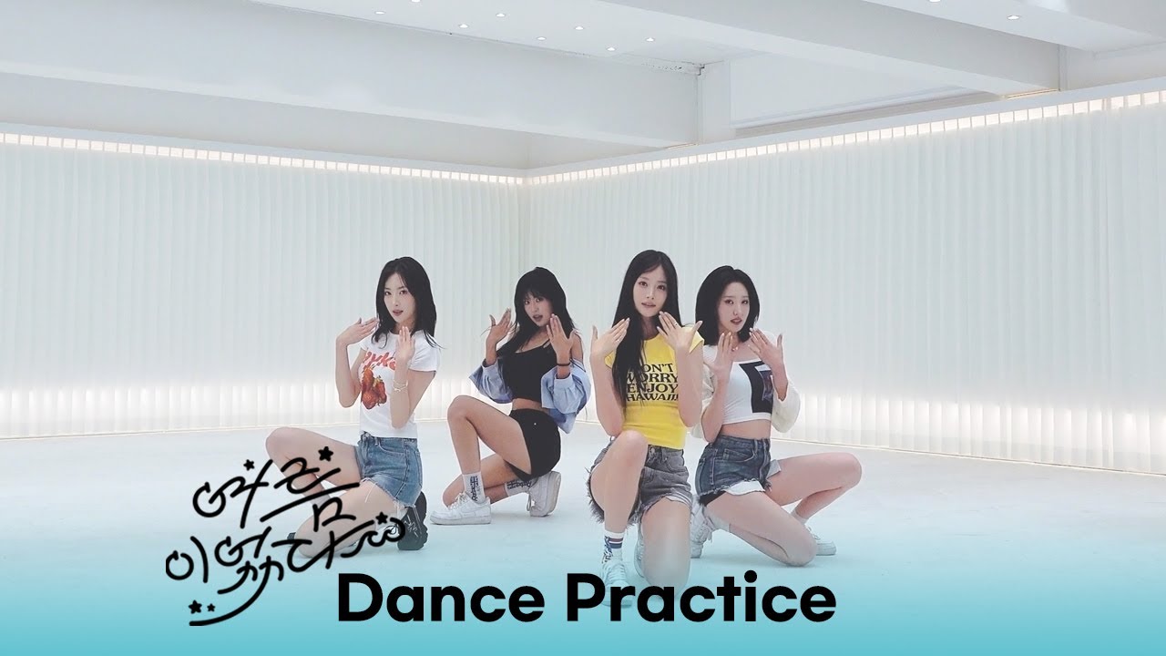 ⁣H1-KEY(하이키) ‘여름이었다(Summer Was You)’ Dance Practice (Fix Ver.)