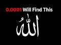 فقط ۰ ۰۰۱ این هشدار الهی از جانب الله را خواهند دید 