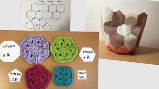 ６角モチ－フをバッグにする　枚数とつなぎ方　大きさ３種類　 crochet motif