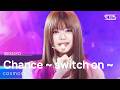 Chance 사랑이라 말하기 전에 Cosmosy SBS 260322 방송 