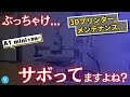 【目をそらさないで】サボりがち!FDM3Dプリンターに必須のメンテナンスとは?これだけはやっておきたい潤滑油の塗布&ノズル交換のやり方を実践解説!【Bambu Lab A1 mini】
