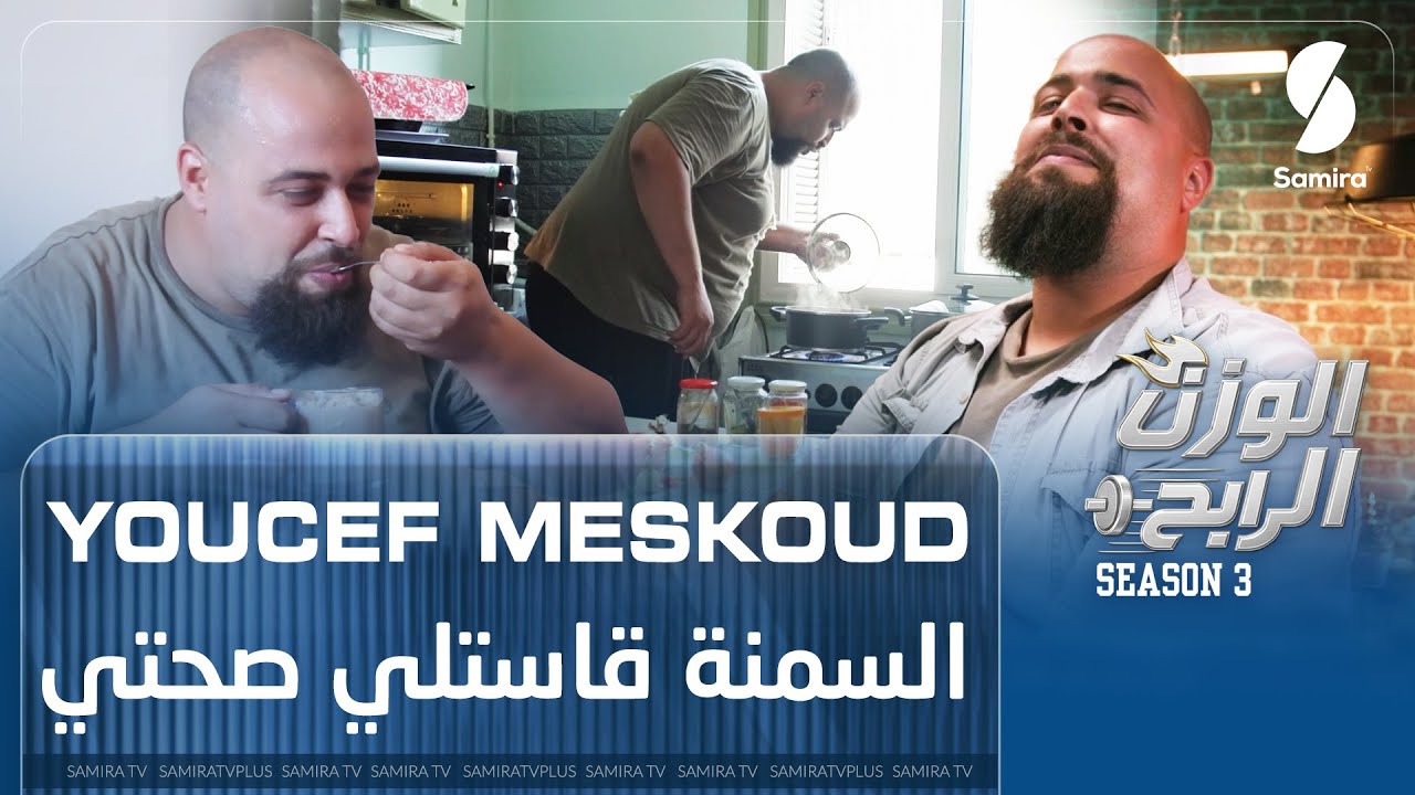 يوسف مسكود (34 سنة): 