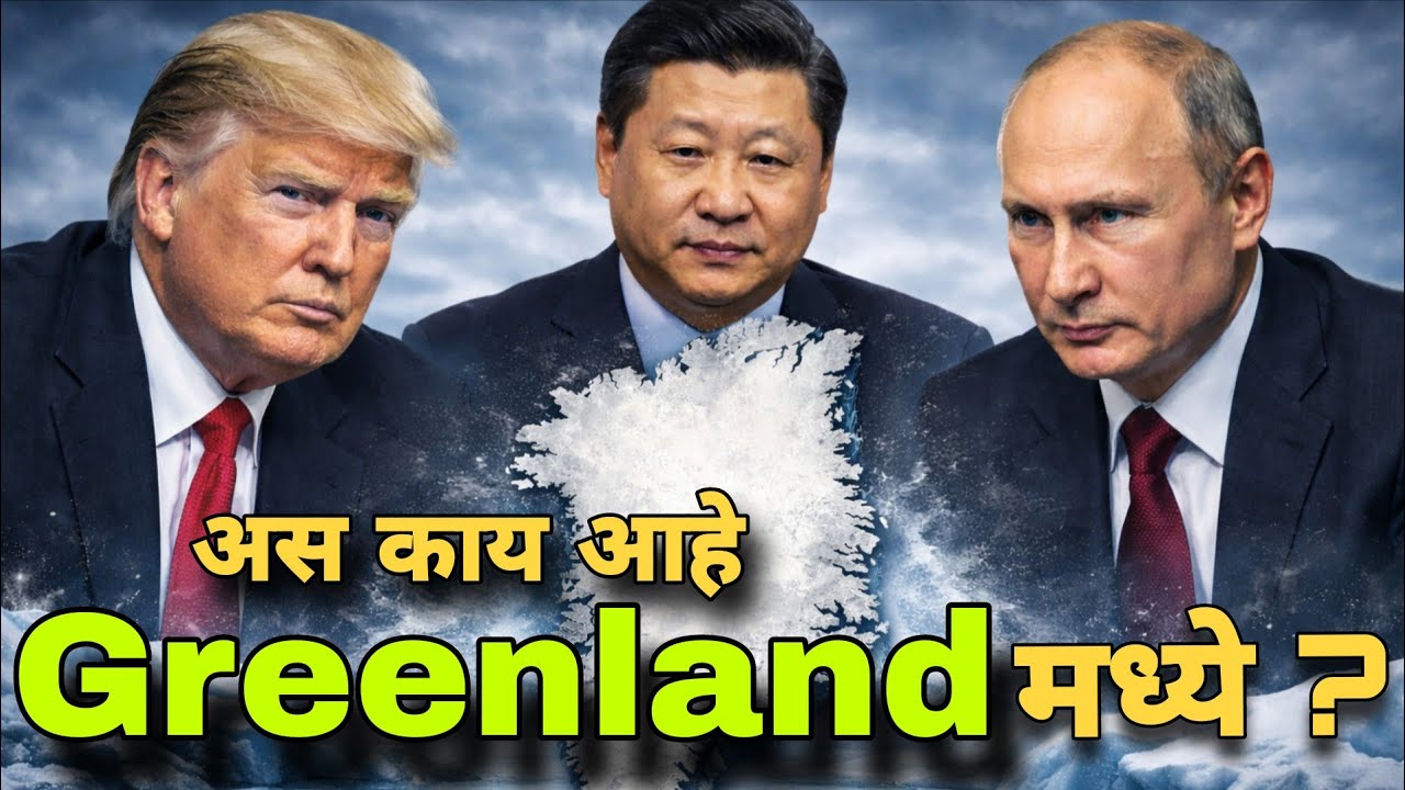 Greenland Documentry And Controversy|| 