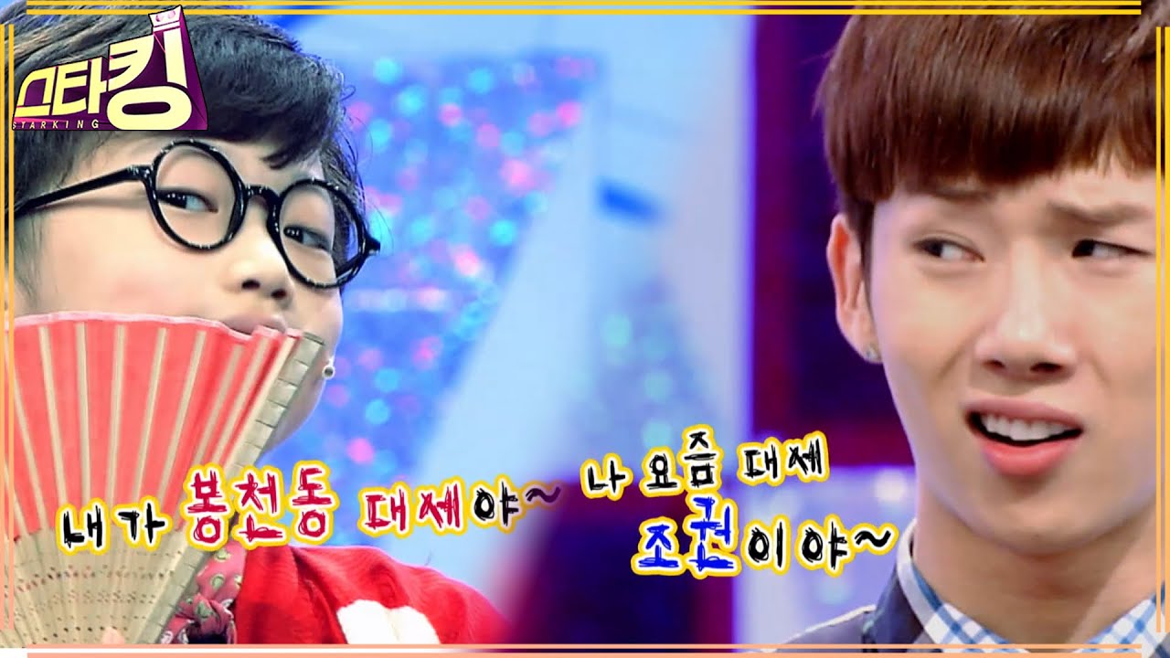 [스타킹] 당돌한 10살 꼬마~ 조권 한판 붙자 1탄 | EP.174