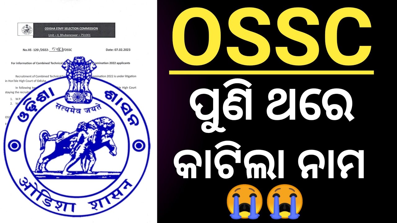 OSSC Reject List OSSC Planing Assistant Job