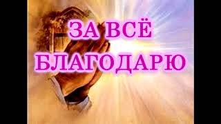 Видео САМАЯ МОЩНАЯ СИЛА СПОСОБНАЯ ИЗМЕНИТЬ ЖИЗНЬ (автор: Лика Свобода)