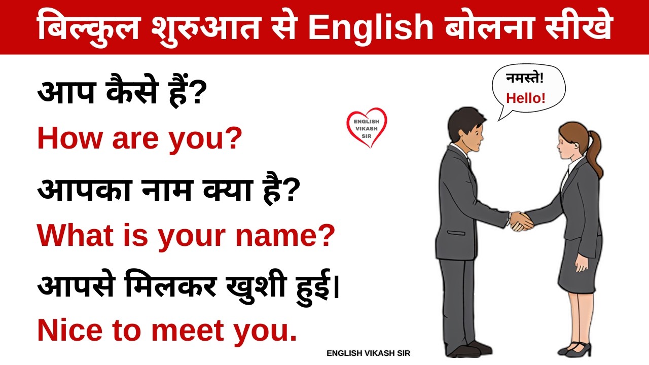 1000 रोज वाले अंग्रेजी वाक्य | Daily Use English Sentences | English Speaking Practice