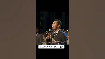 قولو لامي انني مثل الصغار احبها 