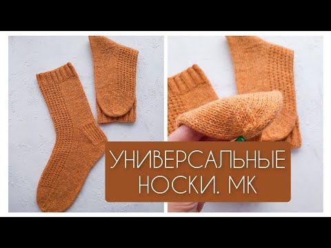 Носочки мк спицами