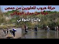 هل مجازر العلويين في حمص بدون حساب ولماذا تصمت دولة الجولاني 