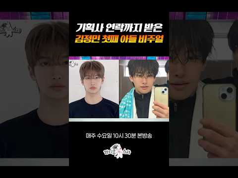 자식 농사 성공한 김정민 #라디오스타 thumbnail