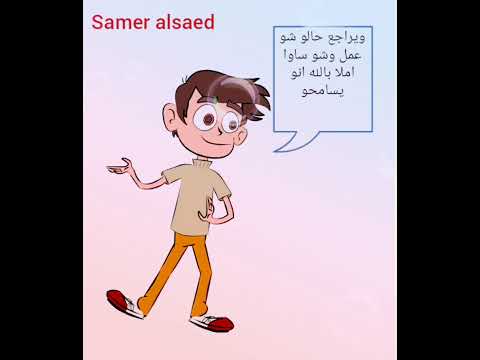 نصيحة ل دايلر و ديبي جاد اسف فيديو كليب حصري 2019