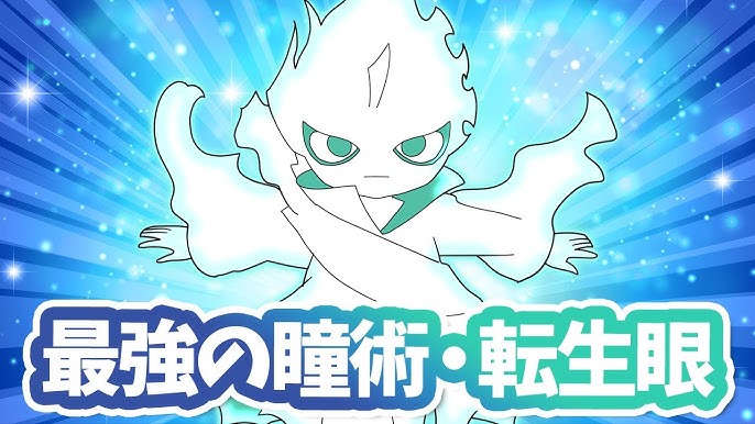 転生眼の能力と開眼条件の考察だってばよ ナルト疾風伝 Youtube 転生眼の能力と開眼条件の考察だってばよ ナルト疾風伝 Youtube