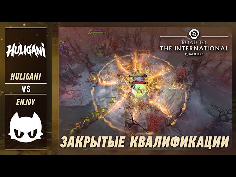 ДОРОГА НА TI! ENJOY vs HULIGANI - ЛУЧШИЕ МОМЕНТЫ - The International 2026 CQ: EU | DOTA2