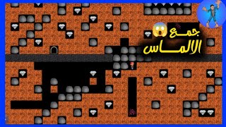 تجربة لاحد العاب الطفوله الاكثر شهره | Diamond mine 😱 screenshot 1