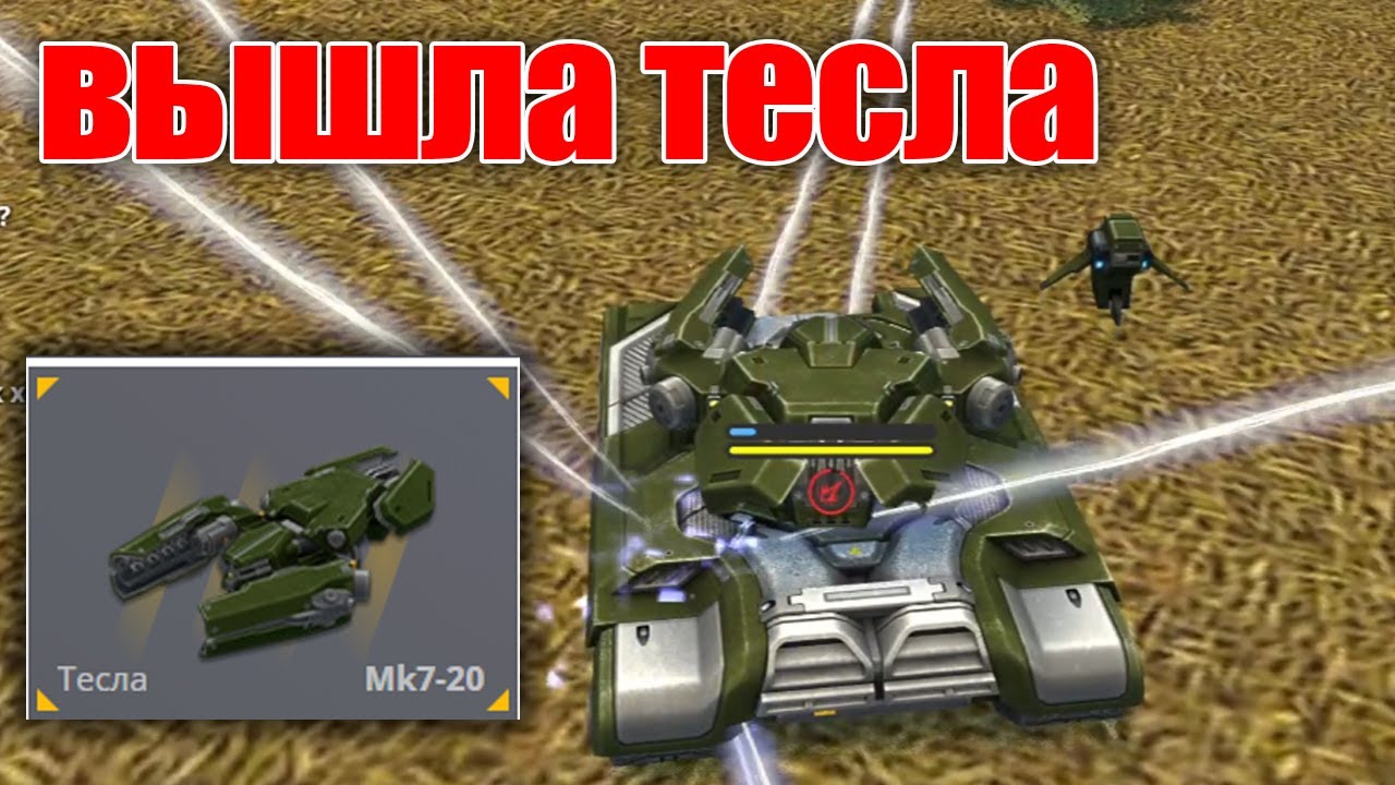 Пушка тесла fallout