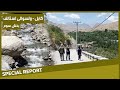 #HamayonAfghan Special Report - Istalif District / گزارش ویژۀ همایون افغان از ولسوالی استالف - بخش ۳