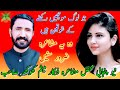 New Punjabi Mushaira Mesum Khokhar Sahiib Saraiki Mushaira Mushaira Zafar Najmi Sial Tv Hd New Punjabi Mushaira Mesum Khokhar Sahiib Saraiki Mushaira Mushaira Zafar Najmi Sial Tv Hd
