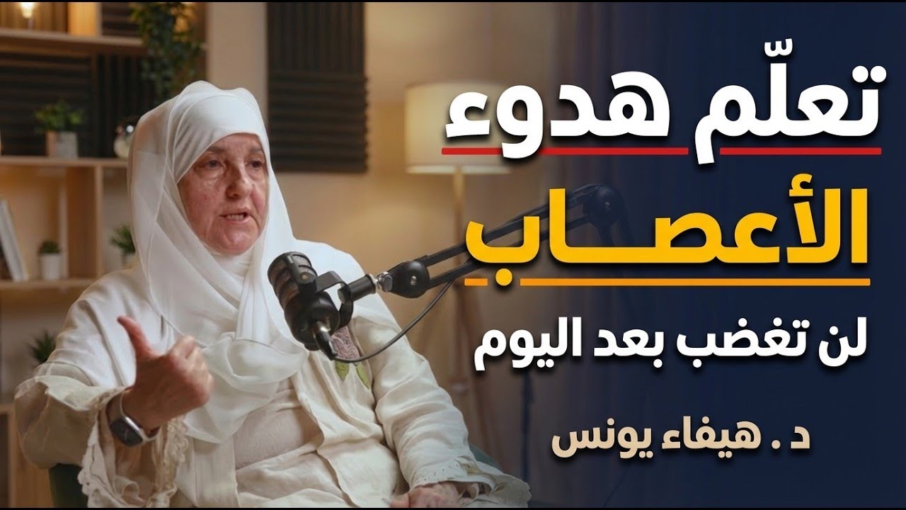 ابدأ صباحك بهذا الأمر وستتغير حياتك تمامًا 🔥🙏 روتين صباحي لمدة 3 أيام | د. هيفاء يونس