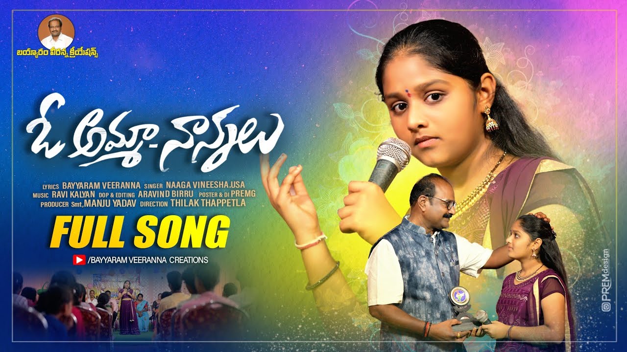   O Amma NannaluFull songBayyaram veerannaLatest folkEmotional school song 2023