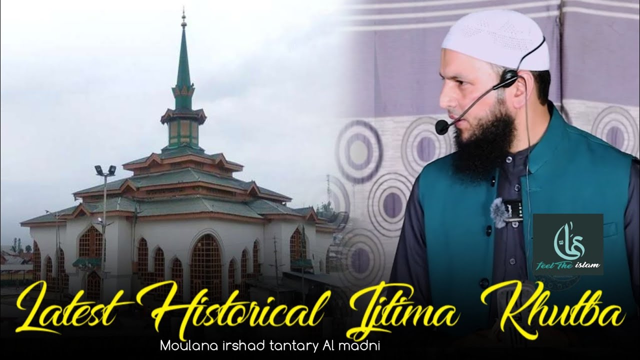 Latest Historical ijtima khutba•Moulana Irshad tantary Al madni Sb 