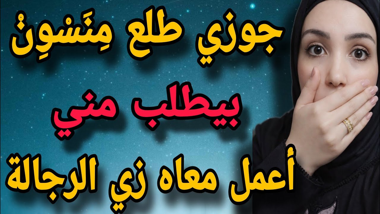 اللي فكرته راجل طلع.... بيطلب مني...؟قصة حقيقية 