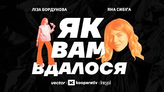 Яна Сибіга, Integral:жіноче підприємництво, масштабування в умовах пандемії та війни й CBD революція