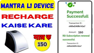 How to recharge mantra rd service from mobile || How to recharge mantra rd service || screenshot 2