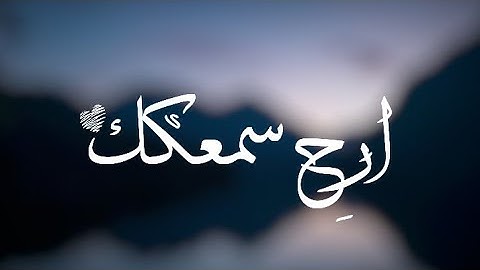 قرآن كريم بصوت القارئ: عمر الدريويز || أجمل حالات واتس اب دينيه🍃 || تلاوة خاشعة 🖤🍀