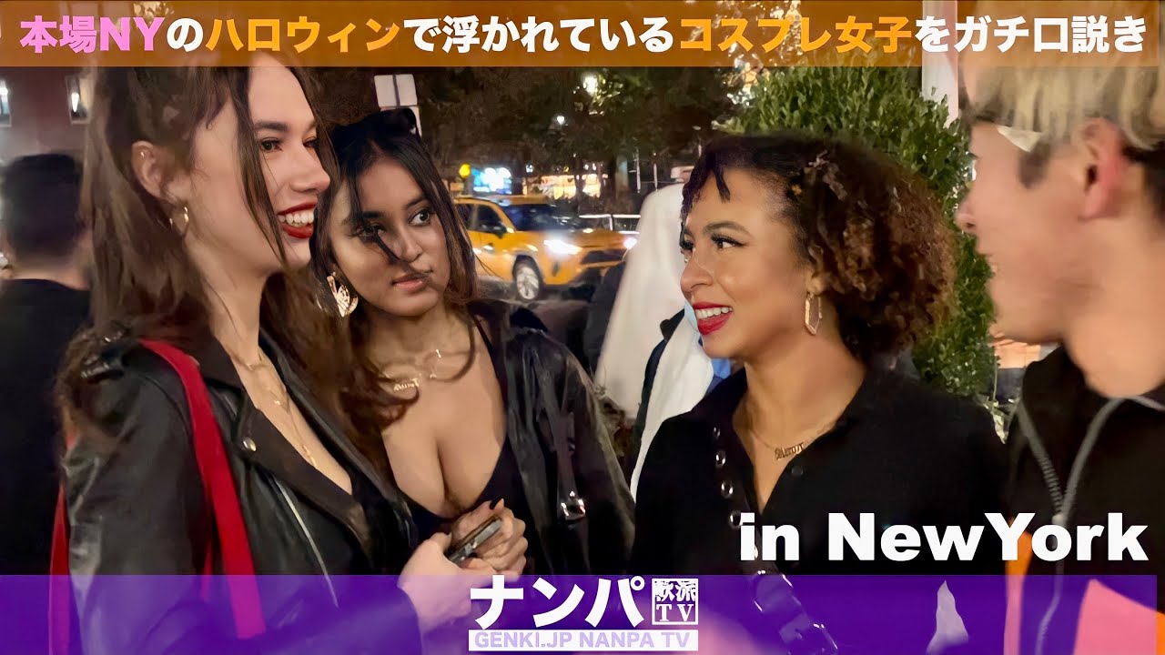 NYハロウィンで仮装した海外美女をガチナンパしてそのまま...