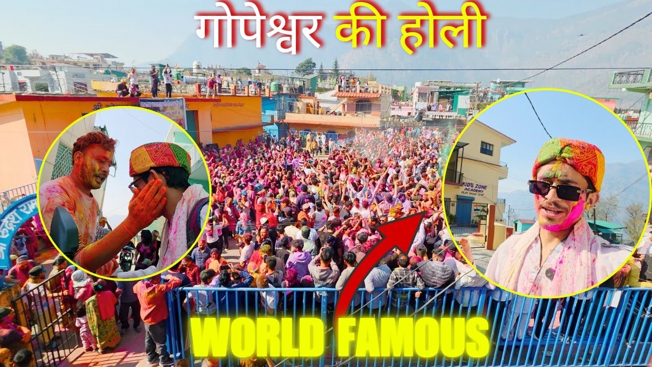उत्तराखंड की खूबसूरत होली गोपेश्वर होली | World Famous Holi 2026
