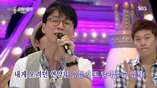 도전 1000곡 130804 #25(8)