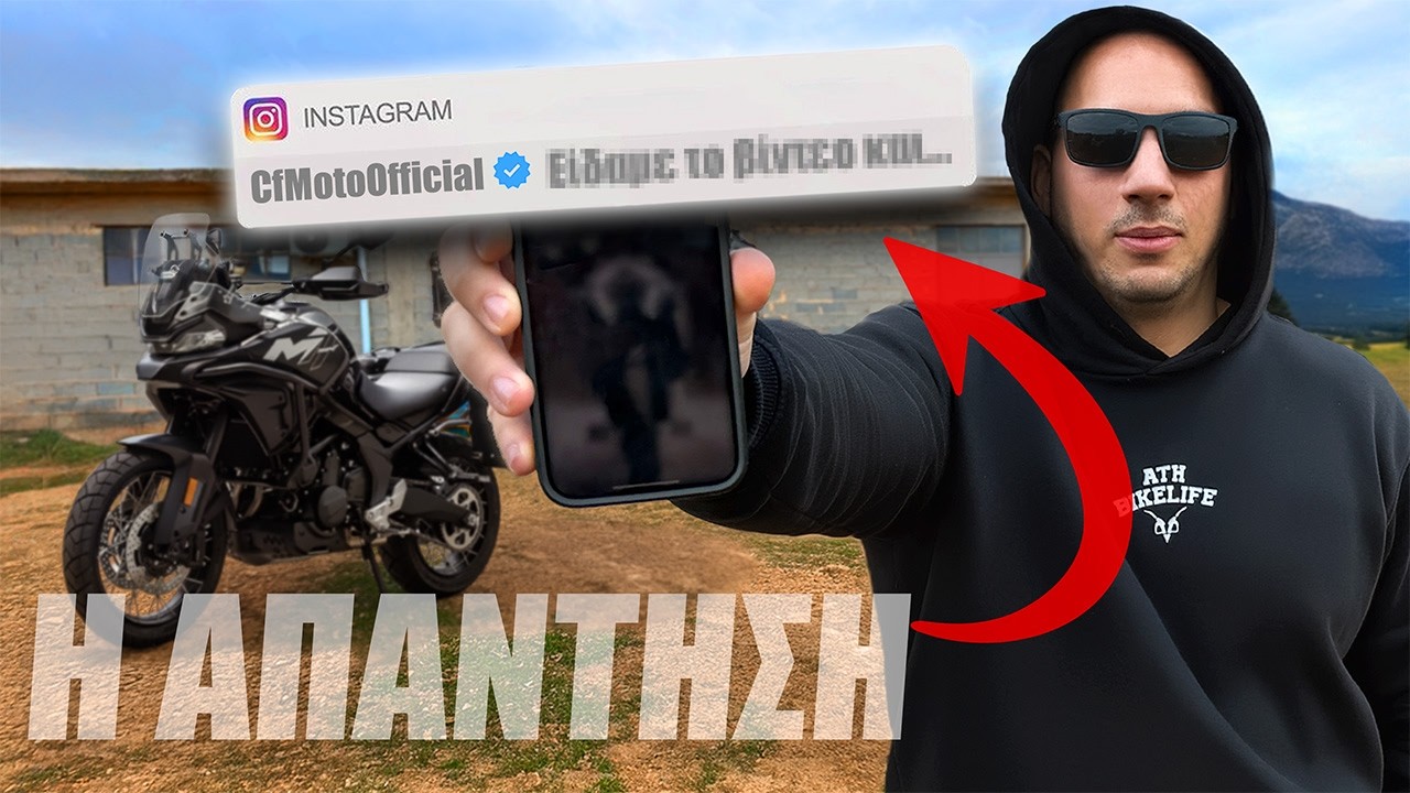 Μας έστειλε η CfMoto 🔥 Βάλαμε Akrapa στο 1290