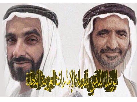 عيد الإتحاد ال50 اليوبيل الذهبي لدولة الإمارات العربية المتحدة حي بالشهامة انجازات الإمارات