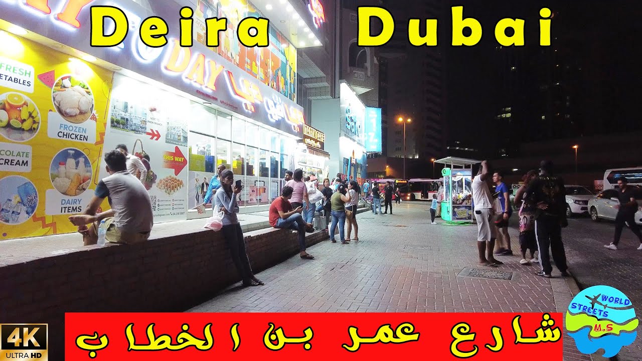 Omar Bin Al Khattab Deira Dubai 2023 | شارع عمر بن الخطاب ديرة دبى