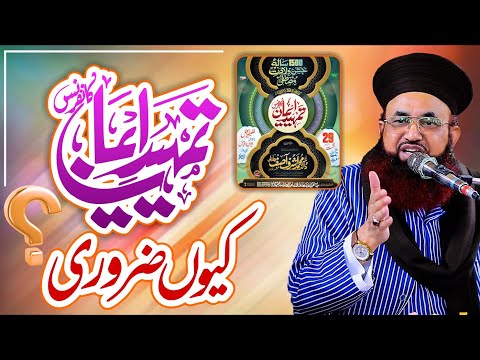 Tamheed E Iman Conference Kyun Zaroori Hai Dr Ashraf Asif Jalali 