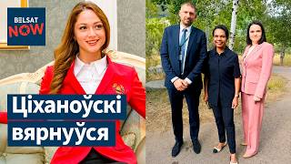 Сяргей Ціханоўскі вярнуўся. Затрымалі нападніка на Герасіменю. Расейцы ламануліся па зубы ў Беларусь