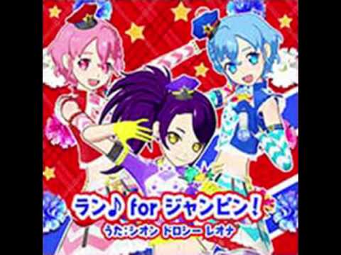 プリパラ Pripara ラン Forジャンピン Youtube プリパラ Pripara ラン Forジャンピン Youtube