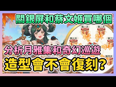 Divine Throne: Idle RPG Skin vs Pack Spending Priority Guide