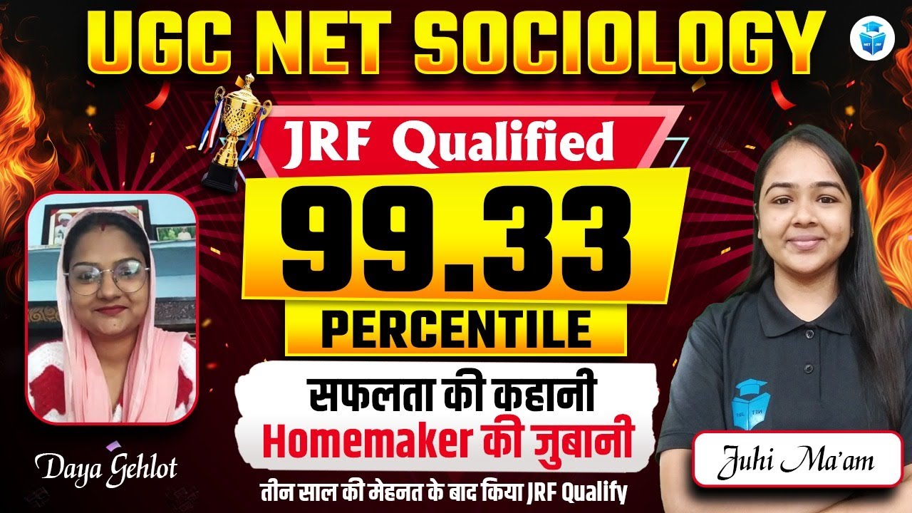 UGC NET Result 2025 | Daya Strategy to Crack JRF in Sociology | JRFAdda ...