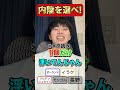 内陸を選べ!