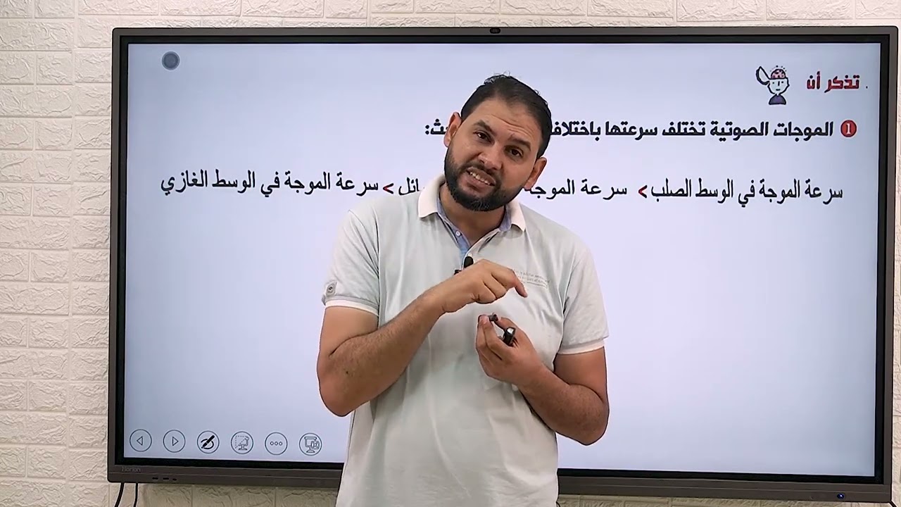 سرعة انتشار الموجة فيزيا  تانية ثانوى