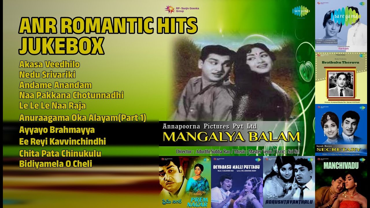 ANR ప్రేమ గీతాలు | Ghantasala Songs | Akasa Veedhilo | Nedu Srivariki | Andame Anandam
